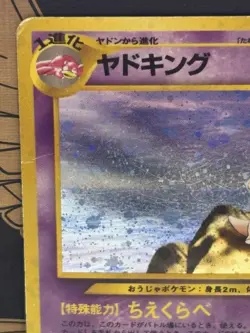 Pokemon Slowking No. 199 Holo Rare Neo Genesis Japanese Card HP - Image 3