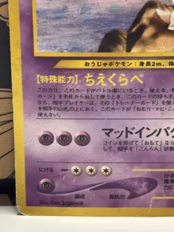 Pokemon Slowking No. 199 Holo Rare Neo Genesis Japanese Card HP - Image 4