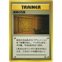 Pokemon Ruin Wall Trainer Japanese Card Neo Discovery WOTC Vintage NM - Image 1