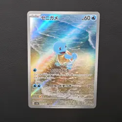 Pokemon TCG Card Squirtle 170/165 SV2a 151 Art Rare AR Holo Japanese - NM - Image 1