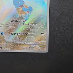 Pokemon TCG Card Squirtle 170/165 SV2a 151 Art Rare AR Holo Japanese - NM - Image 4