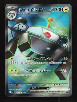 Magnezone EX 093/078 Violet ex NM Japanese Pokemon Card TCG - Image 1