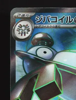 Magnezone EX 093/078 Violet ex NM Japanese Pokemon Card TCG - Image 2