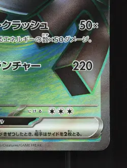 Magnezone EX 093/078 Violet ex NM Japanese Pokemon Card TCG - Image 5