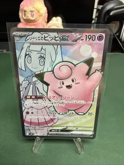 Lillie's Clefairy ex SR 115/100 SV9 Japanese Pokemon Card Battle Partners - Image 1