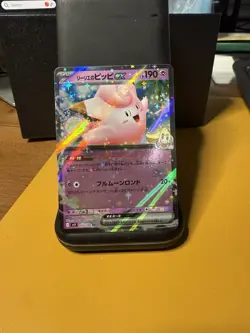 Lillie's Clefairy ex RR 033/100 SV9 Battle Partners - Pokemon Card Japanese - Image 1