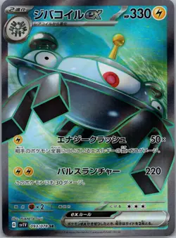 Pokemon Card sv1v 093/078 Magnezone ex SR Violet ex NM Japanese US SELLER - Image 1