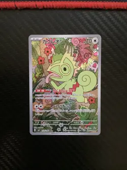 Kecleon AR 118/106 SV8 SUPER ELECTRIC BREAKER Pokemon Card Japanese NM - Image 1