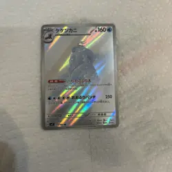 Pokemon TCG Crabominable Illustration Art Rare 107/102 SV7 NM Stellar Miracle - Image 1