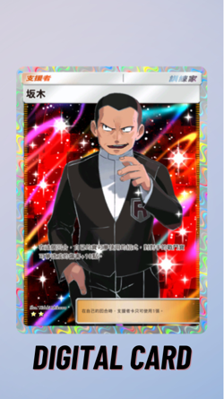 Giovanni Full Art Genetic Apex Pokemon TCG Pocket Trade 2 Star ⭐⭐ (Chinese) - Image 1