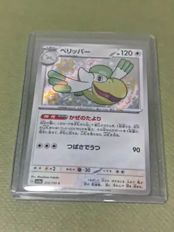 Pelipper 312/190 Sv4a: Shiny Treasure EX Holo (Japanese) Pokemon TCG - Image 1