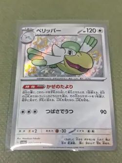 Pelipper 312/190 Sv4a: Shiny Treasure EX Holo (Japanese) Pokemon TCG - Image 3