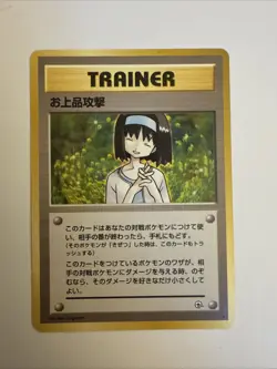 Pokemon TCG Japanese Erika's Elegant Attack Gym Heroes Rare Regular Unlimited MP - Image 1