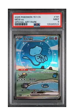 2025 POKEMON SIMPLIFIED CHINESE 151 C-COLL 151 SAR BUBBLE MEW EX PSA 9 - Image 1