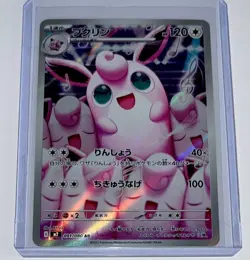 Wigglytuff AR 091/080 M2 Inferno X - Pokemon Card Japanese MEGA - Image 1