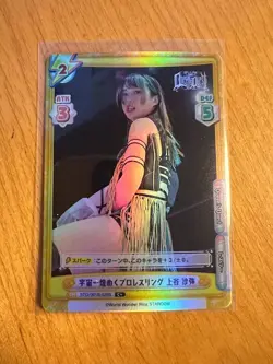 STARDOM Rebirth For You 2022 Booster Set - Saya Kamitani Foil Base Card #029S - Image 1