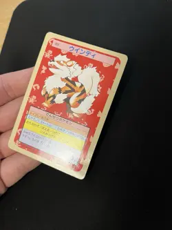 Arcanine Topsun PL Vintage Japanese Non-Holo Rare 1997 Pokemon Cards Green Back - Image 2