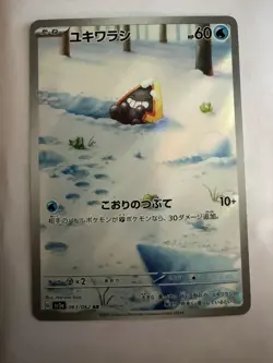 Snorunt AR 063/062 Scarlet & Violet Raging Surf Pokemon Card Japanese NM #122753 - Image 1