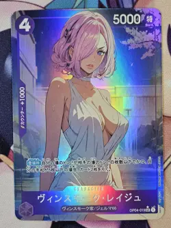 Custom Vinesmoke Reiju Sexy One Piece CCG ACG Anime Card Waifu Doujin - Image 1