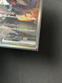 Pokemon TCG - N's Zoroark ex - SAR 127/100 Sv9: Battle Partners Holo - Japanese - Image 4