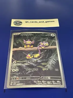 Aipom 075/066 AR Art Rare Holo Sv4m: Future Flash - Japanese Pokemon TCG - Image 1