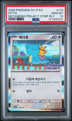 2025 POKEMON KOREAN SV-P PROMO #173 DITTO PSA 10 - Image 1