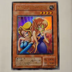 Yugioh Toon Gemini Elf PE-10 Japanese Ocg Ultra MP - Image 1