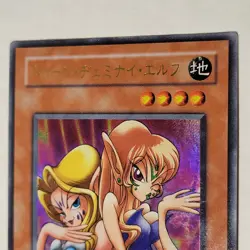 Yugioh Toon Gemini Elf PE-10 Japanese Ocg Ultra MP - Image 3