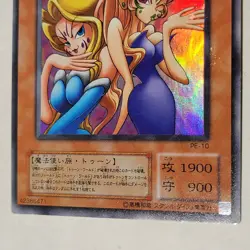 Yugioh Toon Gemini Elf PE-10 Japanese Ocg Ultra MP - Image 4