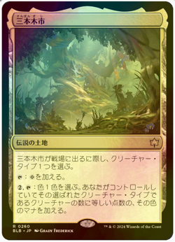 Three Tree City Bloomburrow Foil Japanese MTG - Image 1