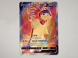 Pokemon Card Hisuin Typhlosion V SR 076/067 S9a Battle Region HOLO Japanese ☆229 - Image 1