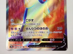 Pokemon Card Hisuin Typhlosion V SR 076/067 S9a Battle Region HOLO Japanese ☆229 - Image 3