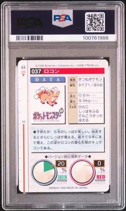 1996 POKEMON JPN BANDAI CARDDASS VENDING #37 VULPIX PSA 10 - Image 2