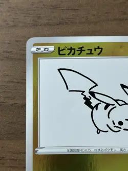 Pikachu 208/s-p Yu Nagaba Promo Pokemon Cards 2021 Japanese TCG 623 - Image 3