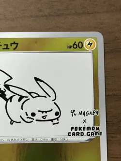 Pikachu 208/s-p Yu Nagaba Promo Pokemon Cards 2021 Japanese TCG 623 - Image 4