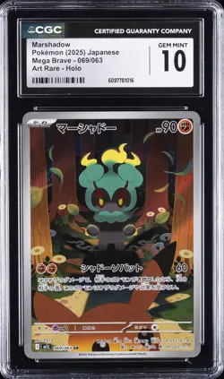 2025 POKEMON MEGA BRAVE - ART RARE - HOLO - JPN MARSHADOW CGC 10 GEM MINT - Image 1