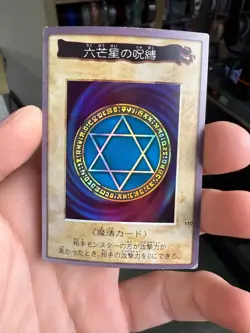 Yugioh Card Spellbinding Circle Rare No.110 Bandai 1999 - Image 1