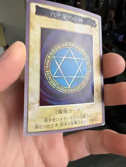 Yugioh Card Spellbinding Circle Rare No.110 Bandai 1999 - Image 2