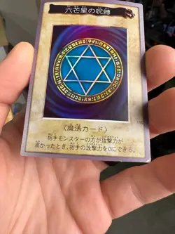 Yugioh Card Spellbinding Circle Rare No.110 Bandai 1999 - Image 4