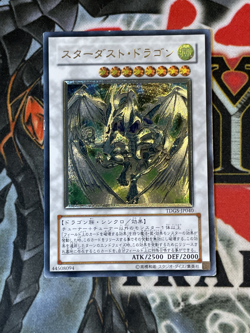 Yu-Gi-Oh yugioh Stardust Dragon TDGS-JP040 Ultimate Rare Relief Japan LP - Image 1