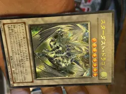 Yu-Gi-Oh yugioh Stardust Dragon TDGS-JP040 Ultimate Rare Relief Japan LP - Image 3