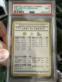 The Last Cave -Cerulean! Vending Machine Cards Series 3 (Green) Regular Japanese - Image 1