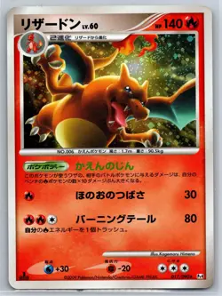 Charizard - Advent of Arceus Pt4 017/090 Holo Rare 1st Ed Pokemon Card LP - Image 1
