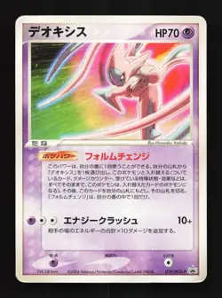 Deoxys 019/PCG-P HP PCG Promos Japanese Pokemon Card TCG - Image 1