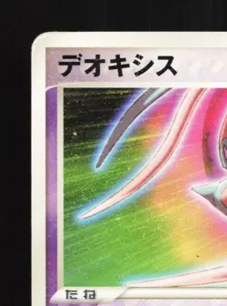 Deoxys 019/PCG-P HP PCG Promos Japanese Pokemon Card TCG - Image 4