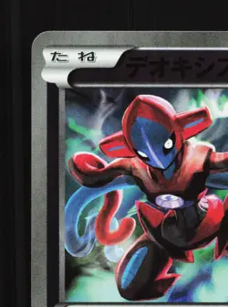 Deoxys 056/131 Champion Pack LP Unlimited Japanese Pokemon Card TCG - Image 2