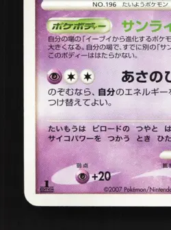 Espeon DPBP#163 1st ED LP Dawn Dash Japanese Pokemon Card TCG - Image 2