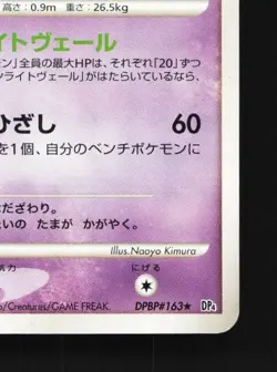 Espeon DPBP#163 1st ED LP Dawn Dash Japanese Pokemon Card TCG - Image 3