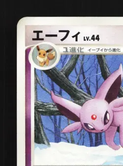 Espeon DPBP#163 1st ED LP Dawn Dash Japanese Pokemon Card TCG - Image 4