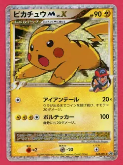 Pikachu M LV.X 043/DPt-P Movie Promo Japanese 2009 Pokemon Card - HP - Image 1